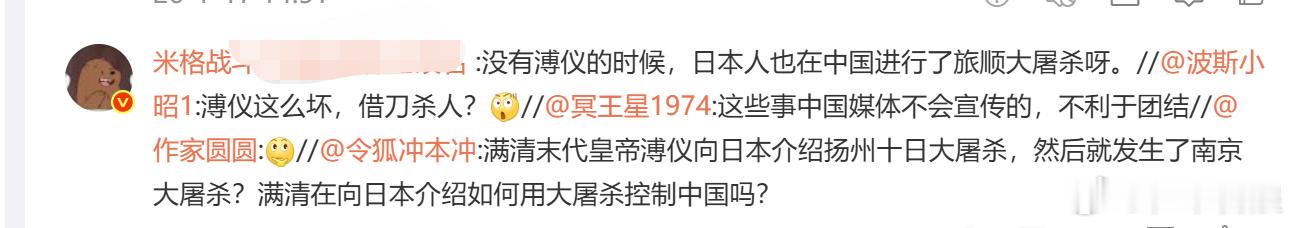 我一直以为溥仪这种犯下叛国罪的是不好洗的，没想到他们洗溥仪的方式是，没有溥仪的时
