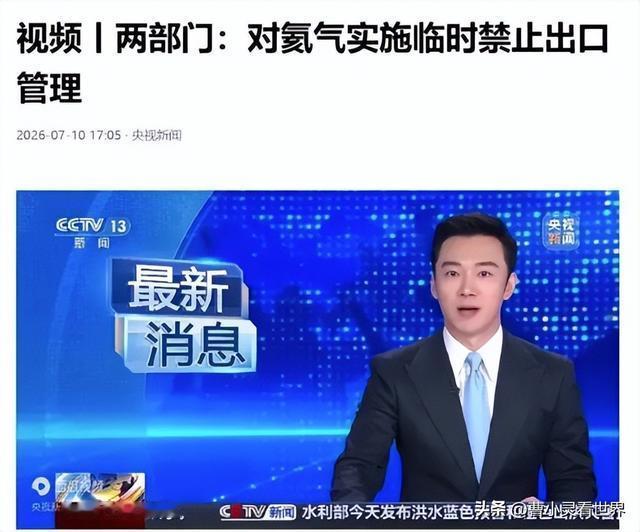 资源自主才是发展底气，从前我们被各种原料限制，如今我国牢牢守住战略资源主动权。