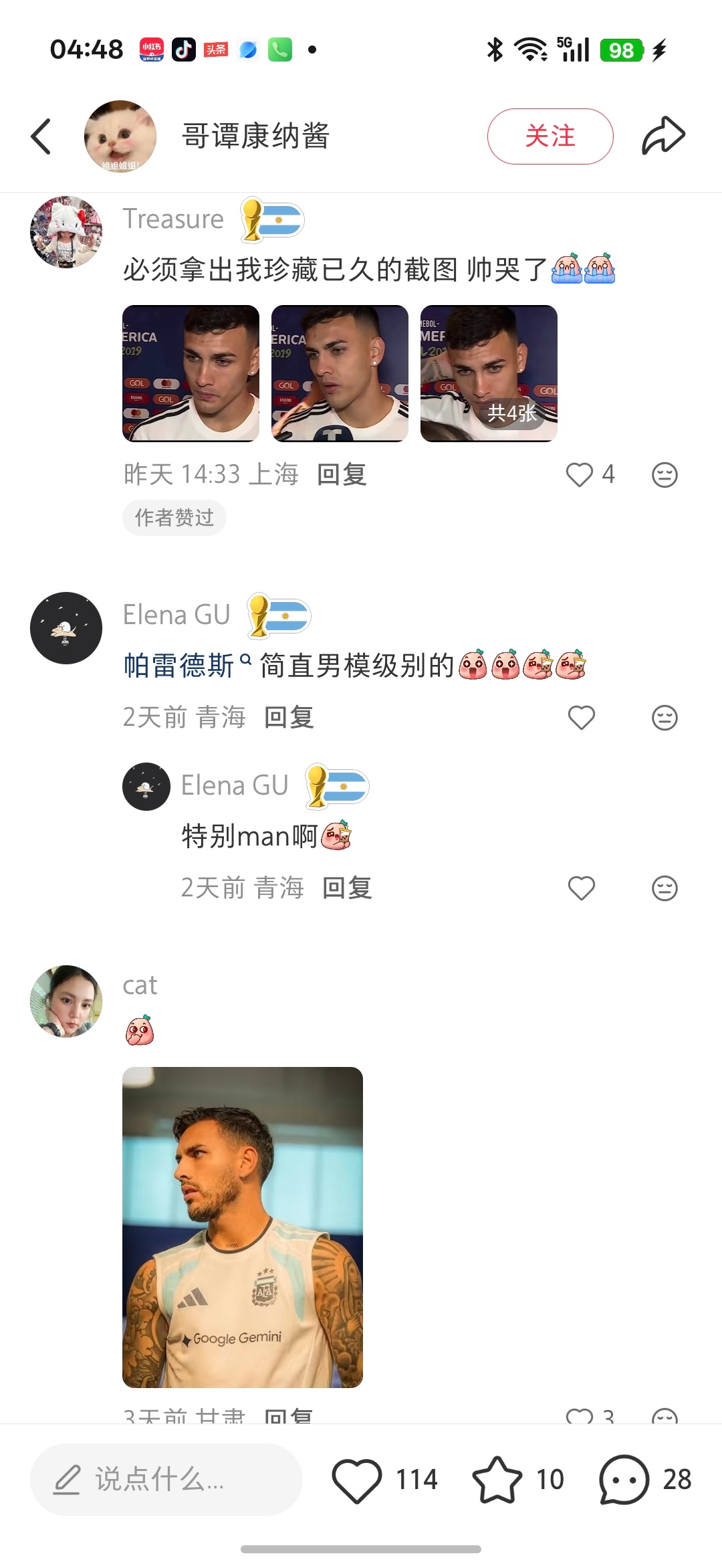 西班牙vs阿根廷 非常好奇！觉得帕雷德斯是男神的球迷都是啥人！？不讨厌也不喜欢阿