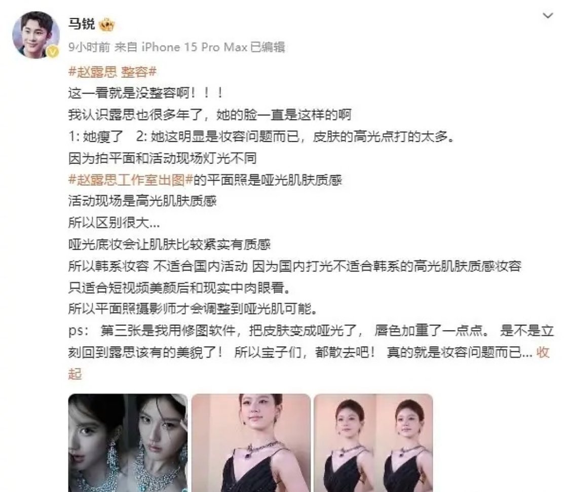 马锐真的不是在倒油or反讽嘛，教育谁呢 ​​​