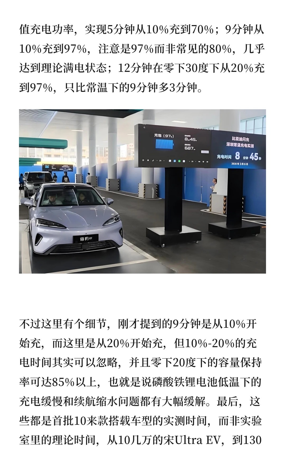 比亚迪二代刀片电池和兆瓦闪充2.0，到底能不能取代燃油车？ 比亚迪 三刀侃车