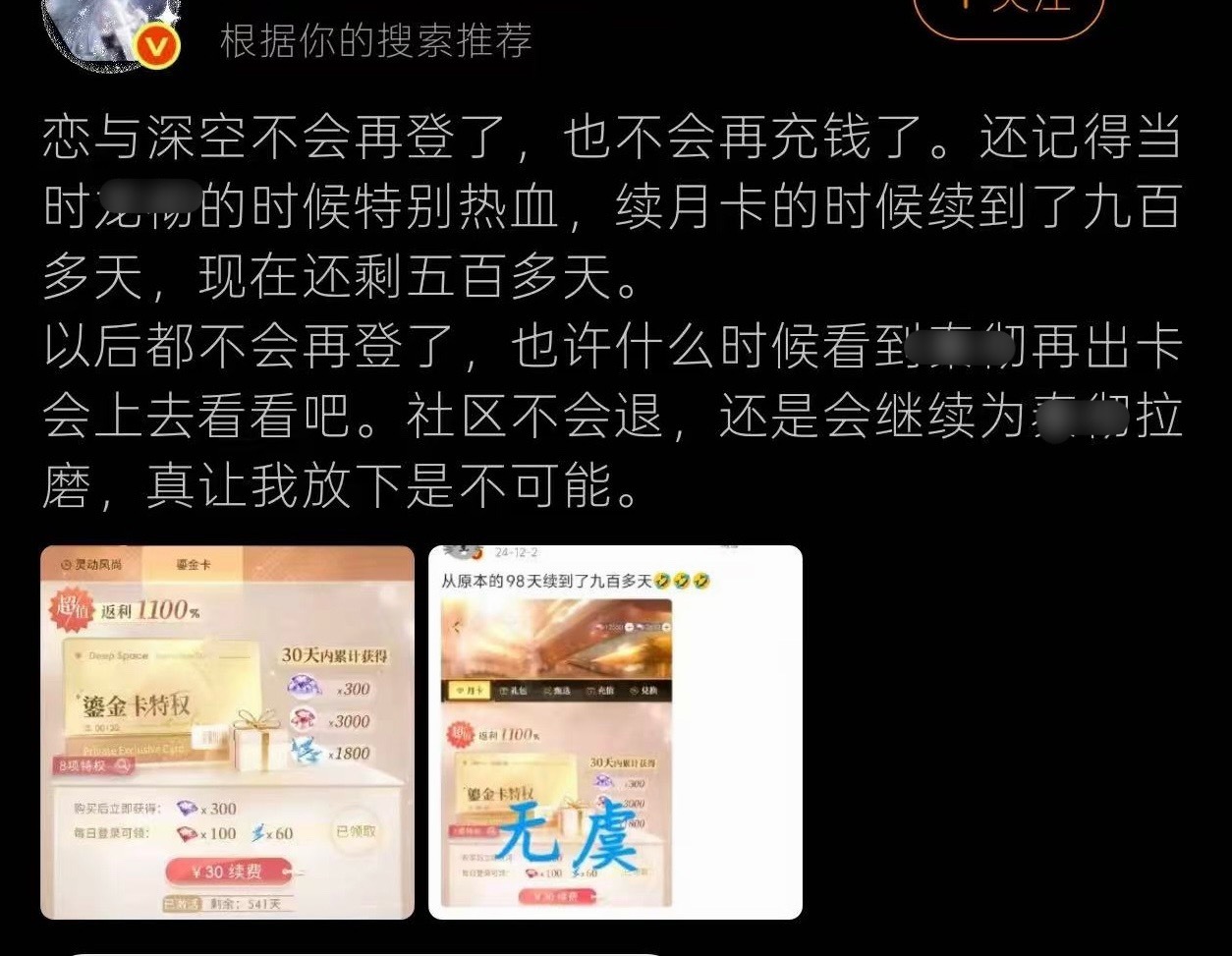 我去我没绷住，恋与深空这一波真是给很多纯混圈的女明星钻空子了，以后连自证都不用查
