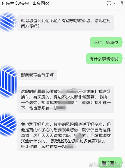 实盘伙伴辉哥我也信得过，推荐过来的伙伴辉哥我能安排尽量去安排，也会尽力去做好，这