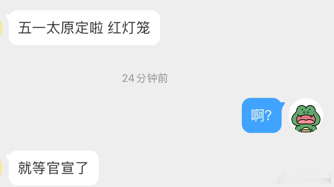 太原红灯笼？六万人的馆[笑cry]敢信吗，去年传的最久的也是太原，最后没有 