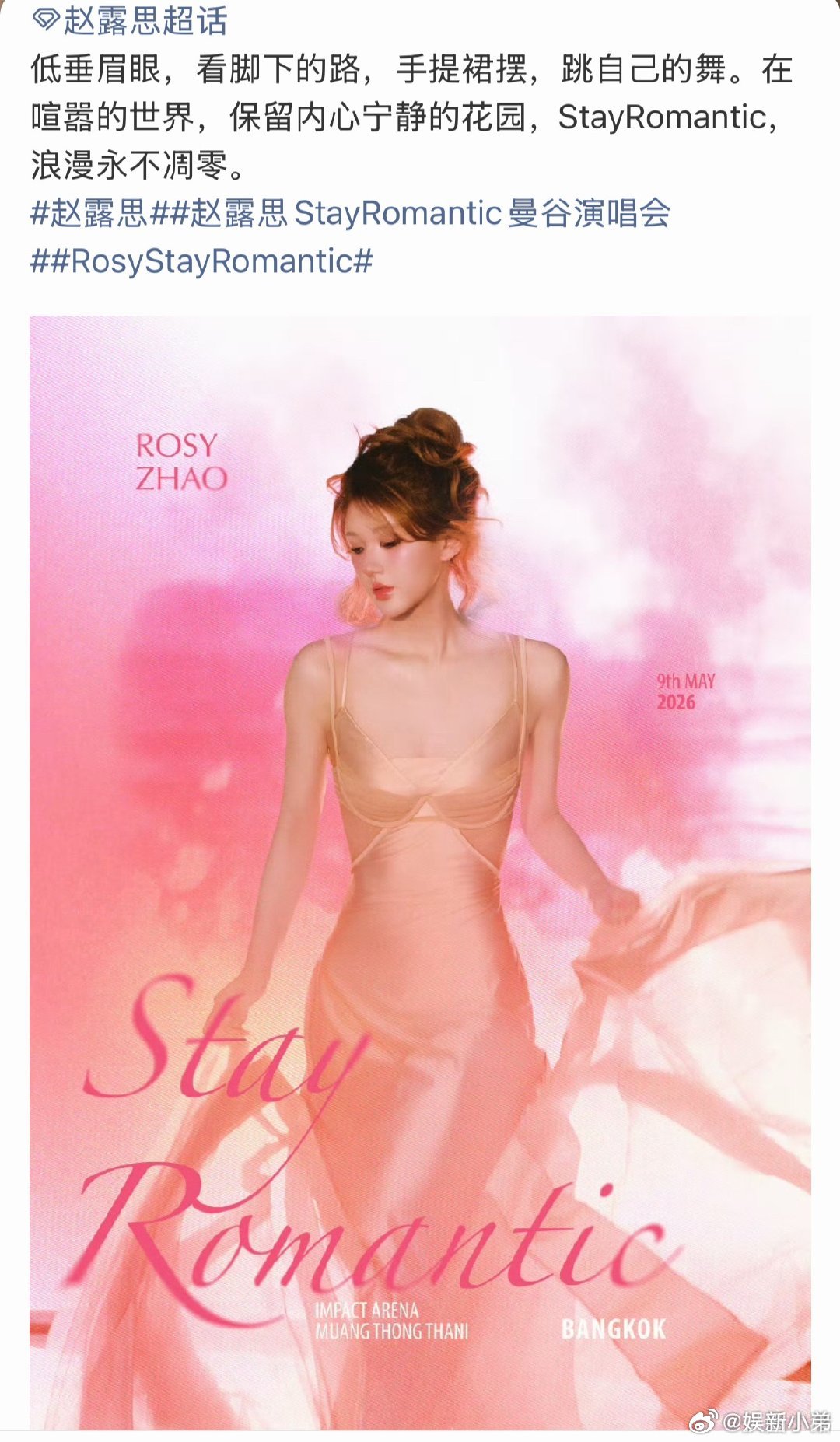 赵露思曼谷演唱会彩蛋海报，期待露思