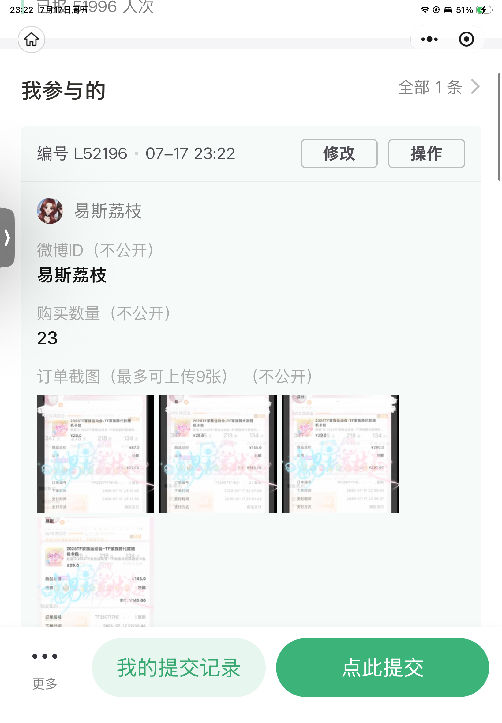 521521521哈哈哈哈哈 