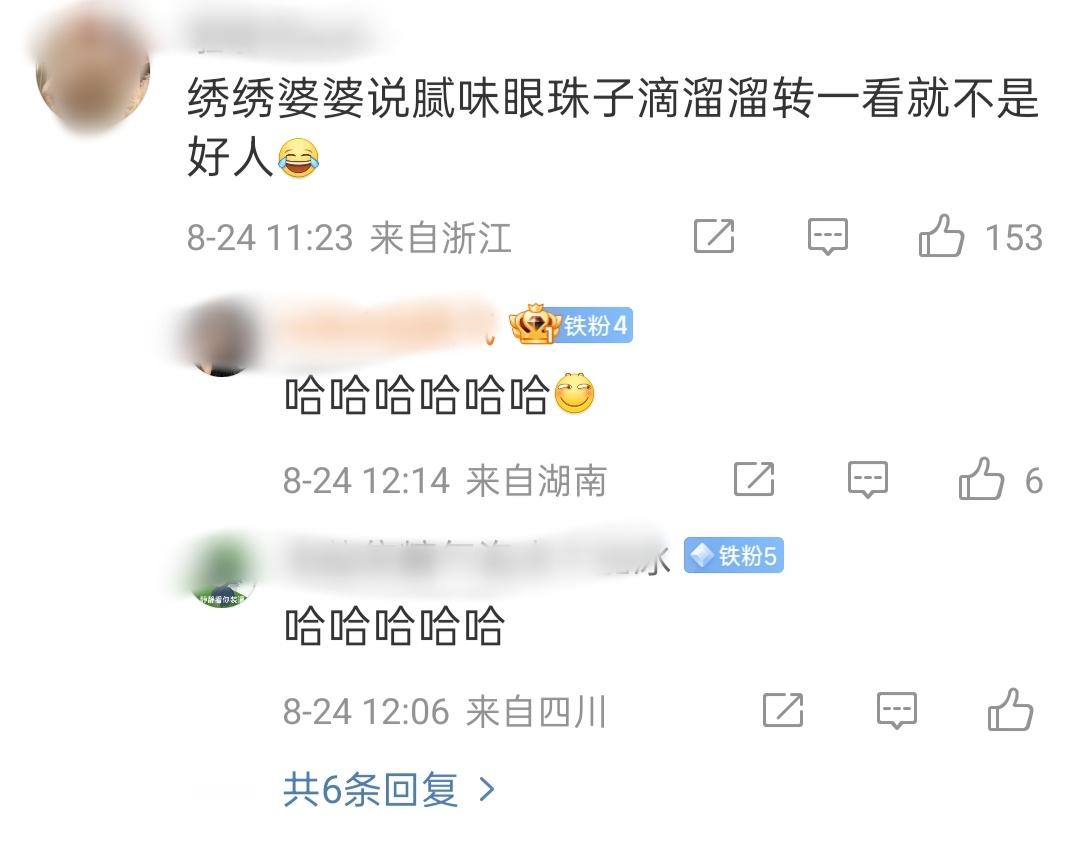 有人眼珠子比腻味还能转[泪奔] ​​​