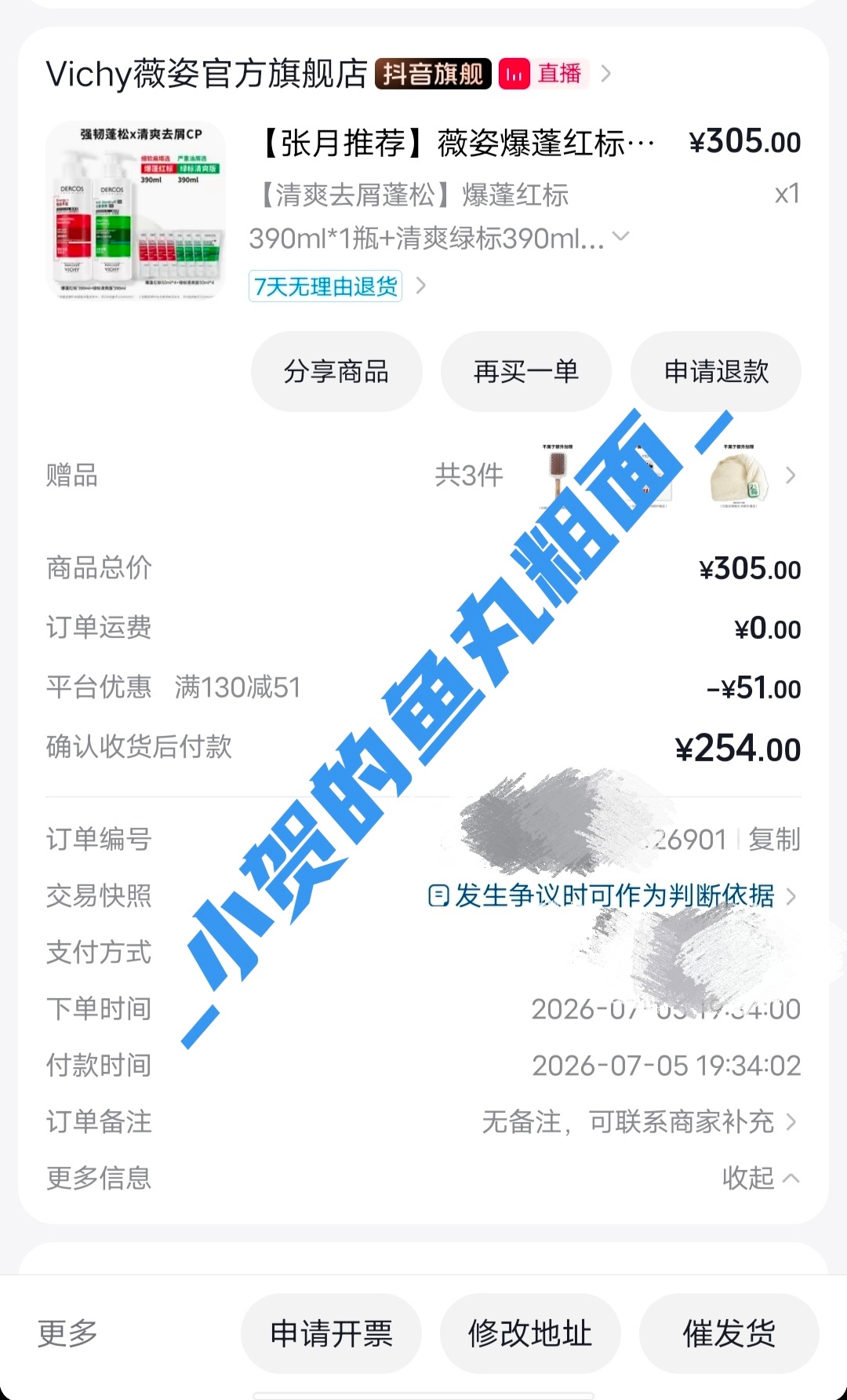 张月 🩵月努力月幸运  🩵薇姿品牌心动大使张月 继续支持这个张月月