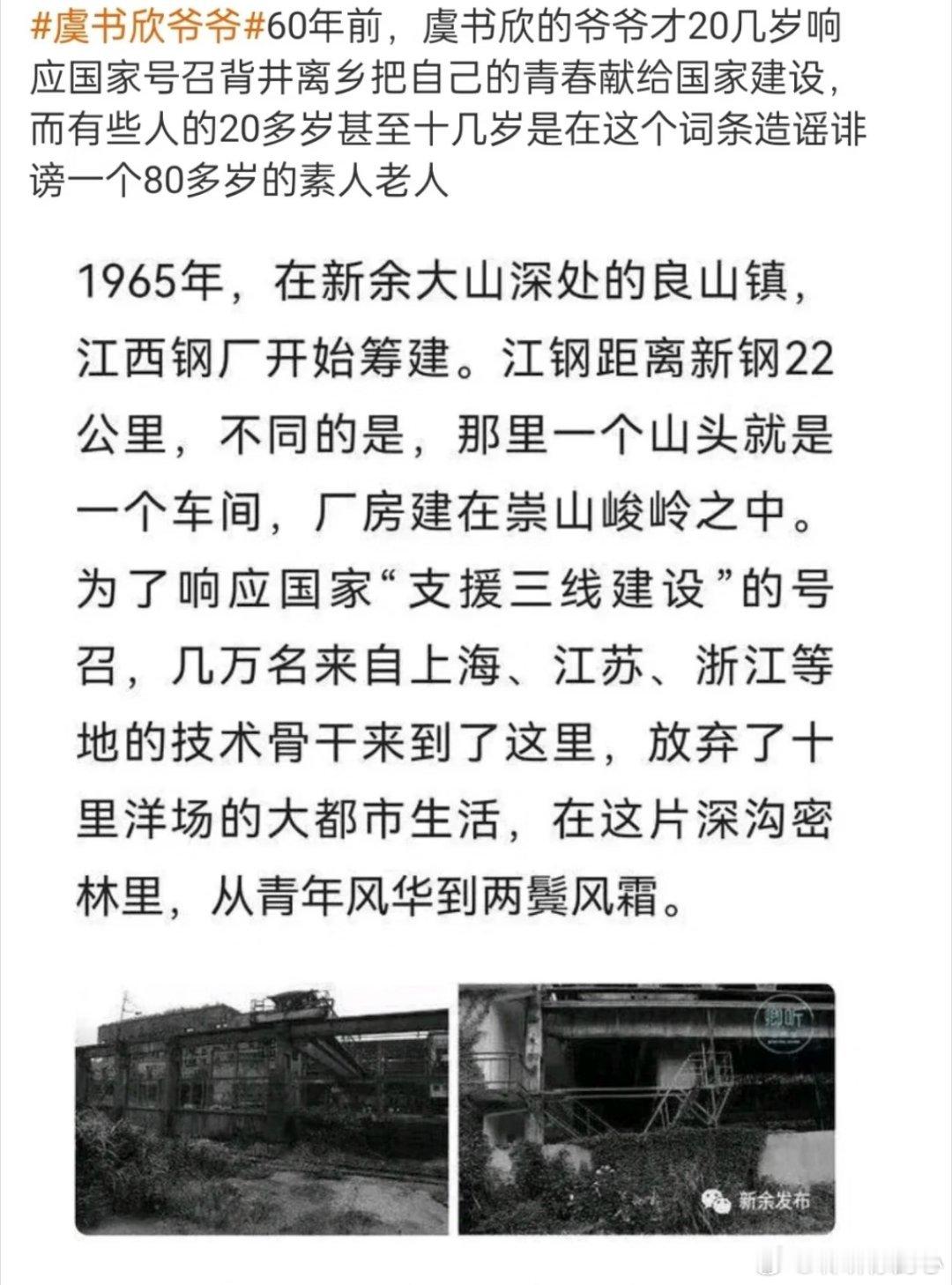 虞书欣爷爷挺和蔼的爷爷，希望清清楚楚明明白白 ​​​
