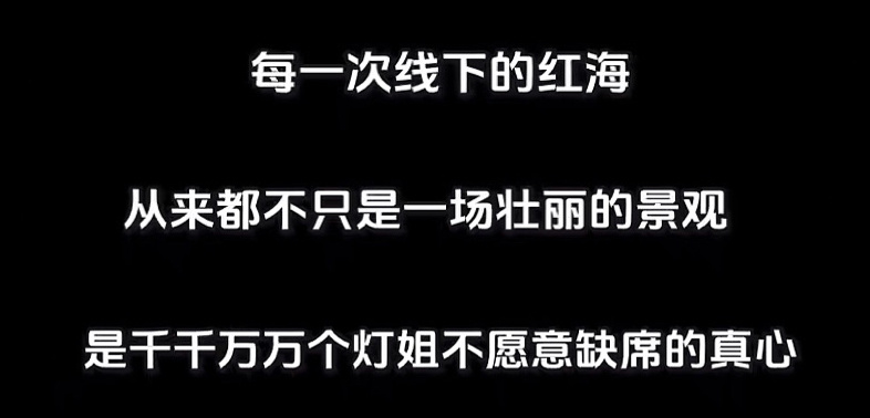 这个视频说的特别好😭红海是每一个人是千千万万颗不愿意缺席的真心 