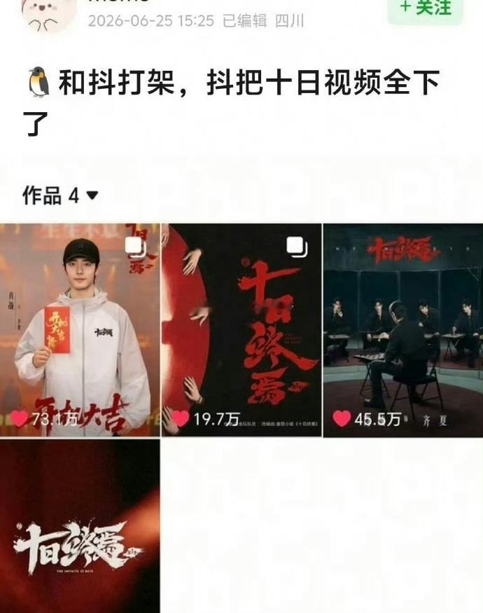 抖鹅请速速和好吧 