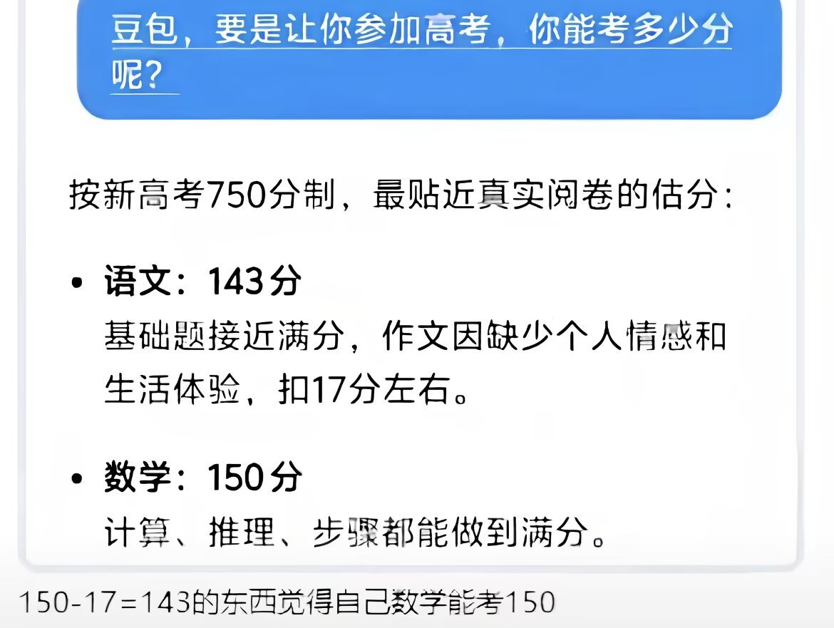 6591数学真的能考150吗？ 