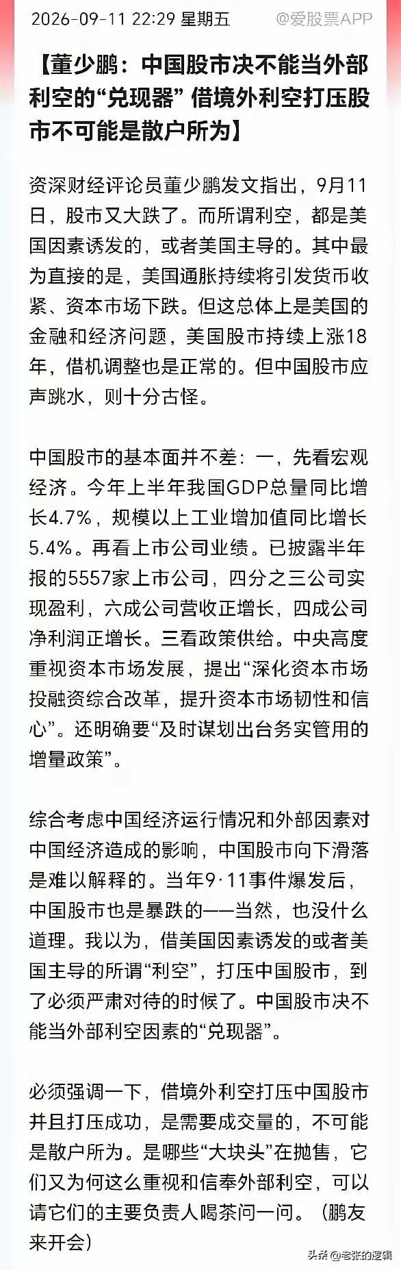 冲击4000点未果，再度跌破3900点，大跌探底回升，下周会迎来反弹吗
 
冲了