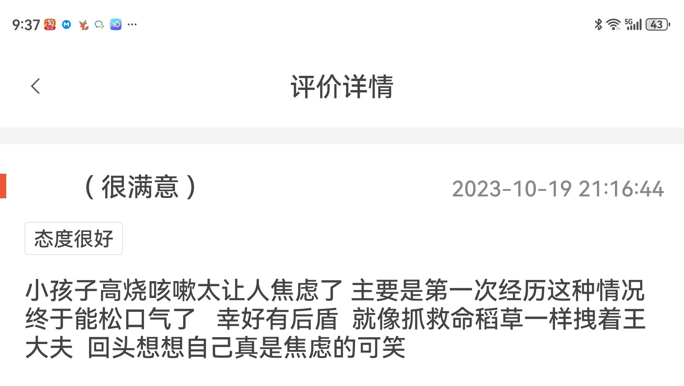 中国有些父母看到小孩发烧就非常焦虑 ​​​