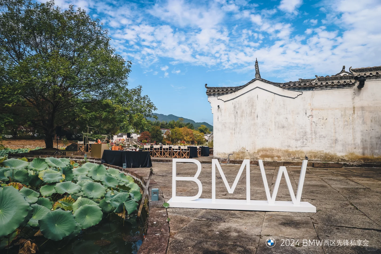 黄山澍德堂×BMW THE 7