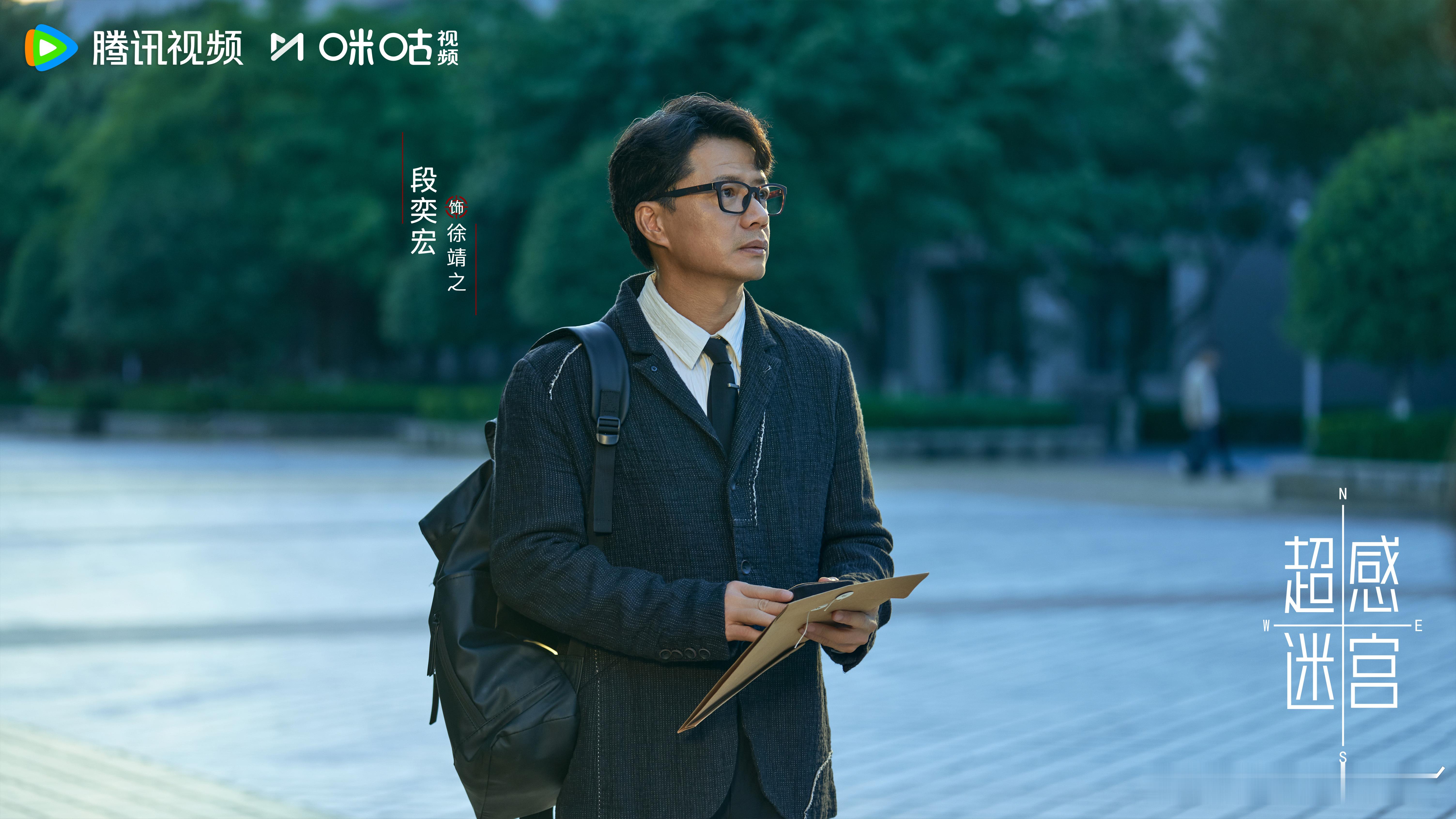 超感迷宫开播超感迷宫 演技派飙戏就是过瘾！段奕宏的隐忍与窦骁的疯批形成反差，案件