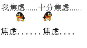 走来走去走来走去浑身难受浑身难受