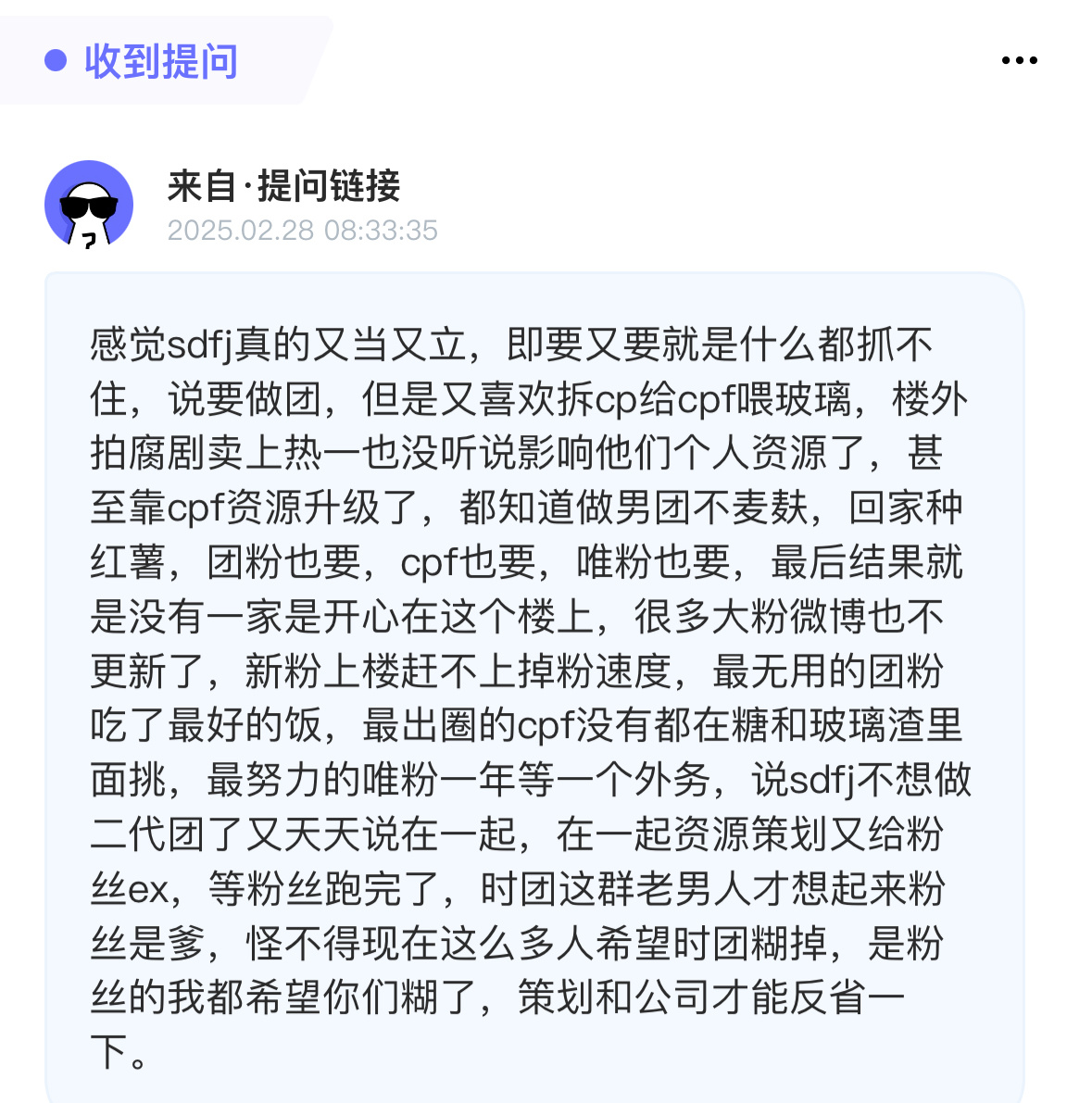 投：感觉sdfj真的又当又立，即要又要就是什么都抓不住，说要做团，但是又喜欢拆c