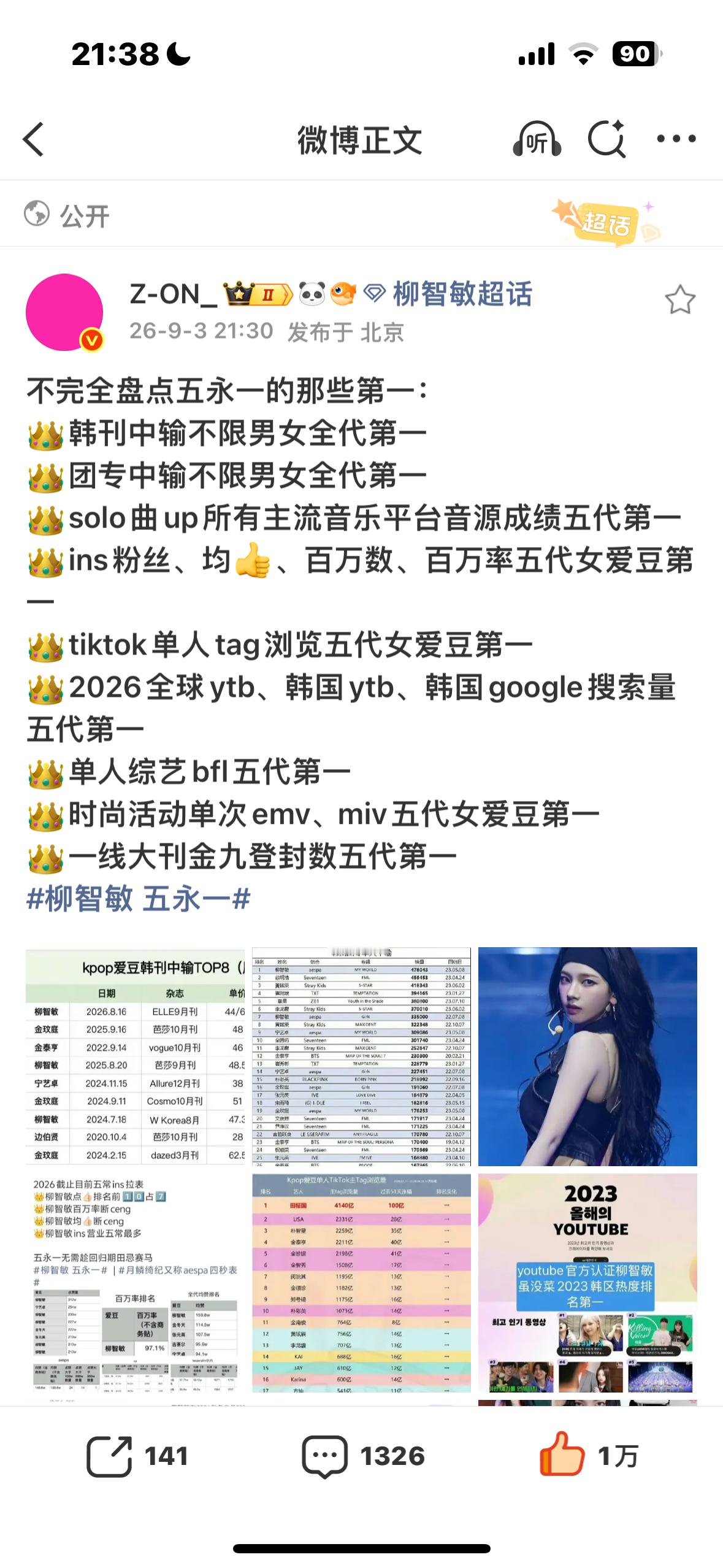 夸夸大家 今晚临时组织冲刺金2 一个半小时内抡四条万👍🏻仅用时29分钟 平均