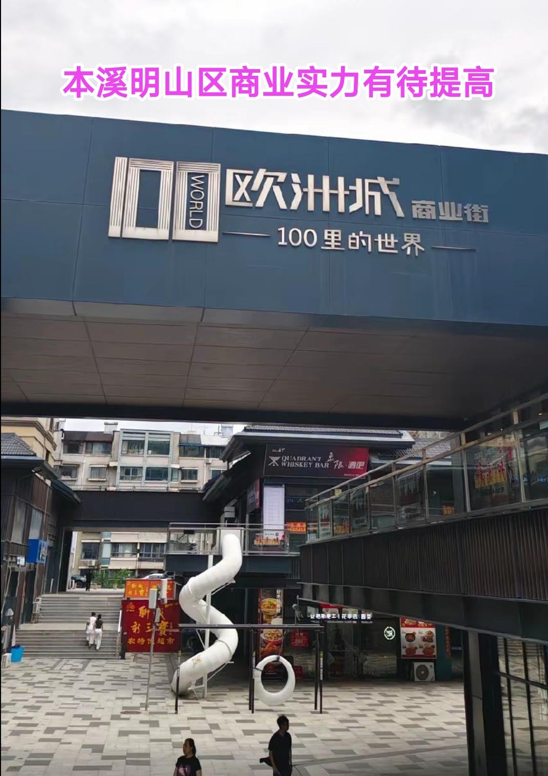 实际上本溪境内年轻人最多的地方是在明山区，而不是在平山区。最近几年本溪盖的楼房普
