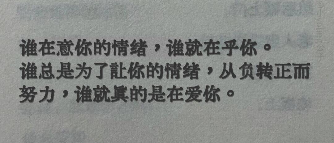 好人的情绪叫情绪，坏种的情绪是吸血的手段 