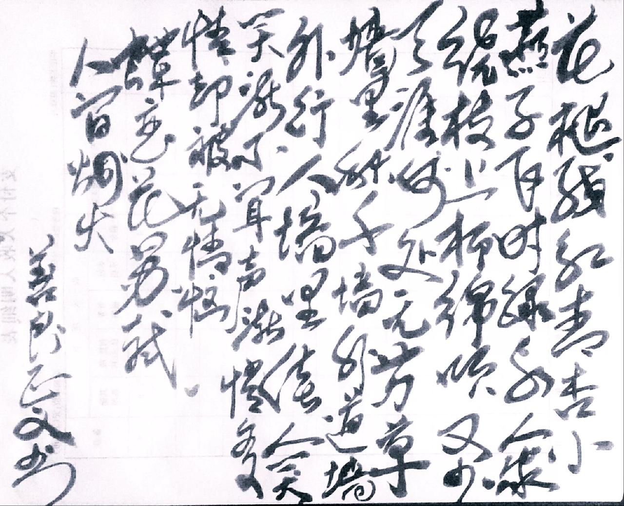 行草一首苏轼的《蝶恋花·花褪残红青杏小》，并附上原词及释义：
花褪残红青杏小。燕