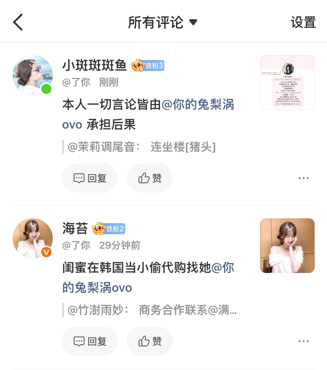 你们 ​​​