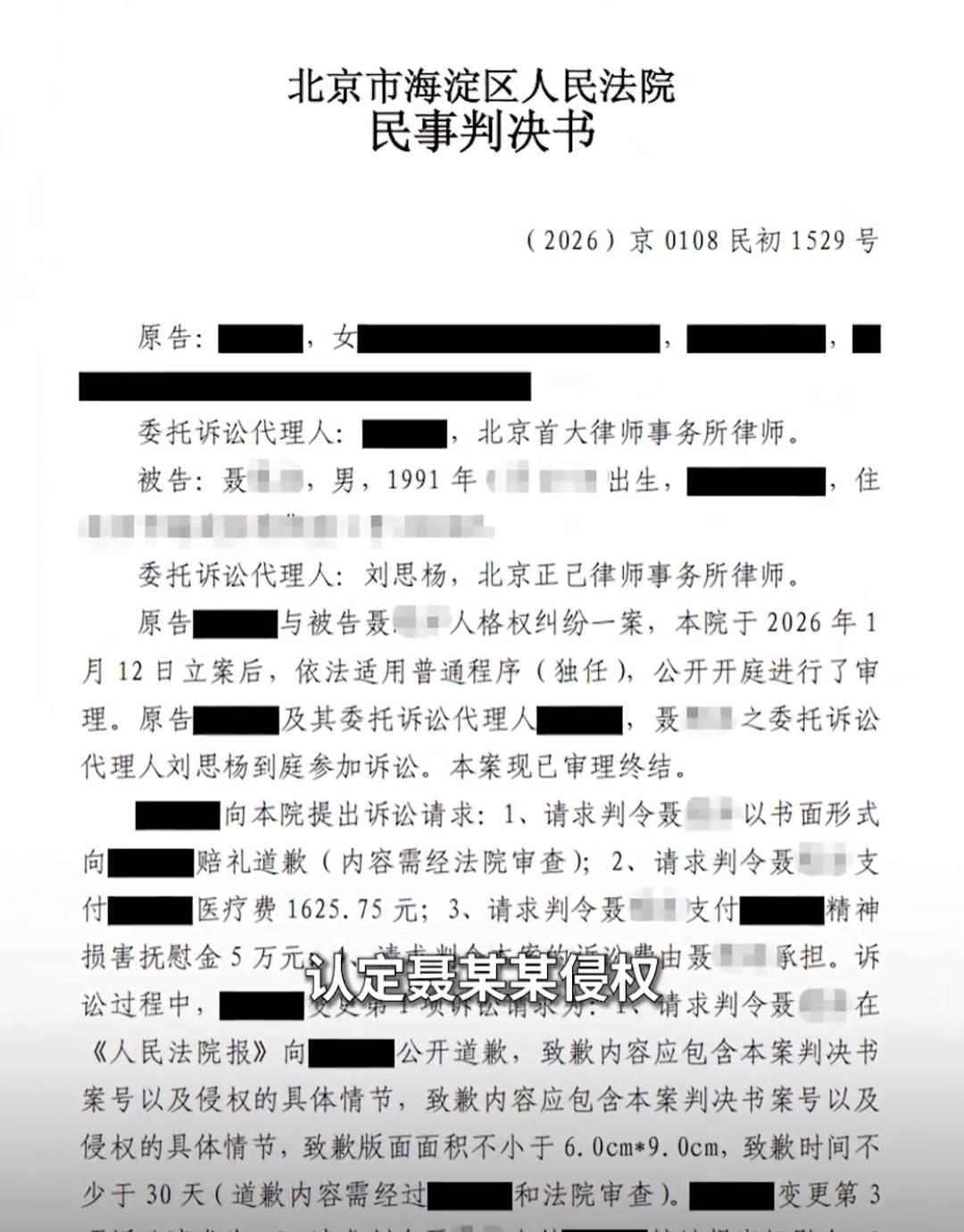学历再高，人品出了问题，难道就能一路畅通无阻？
这名985院校的博士后聂某某，所