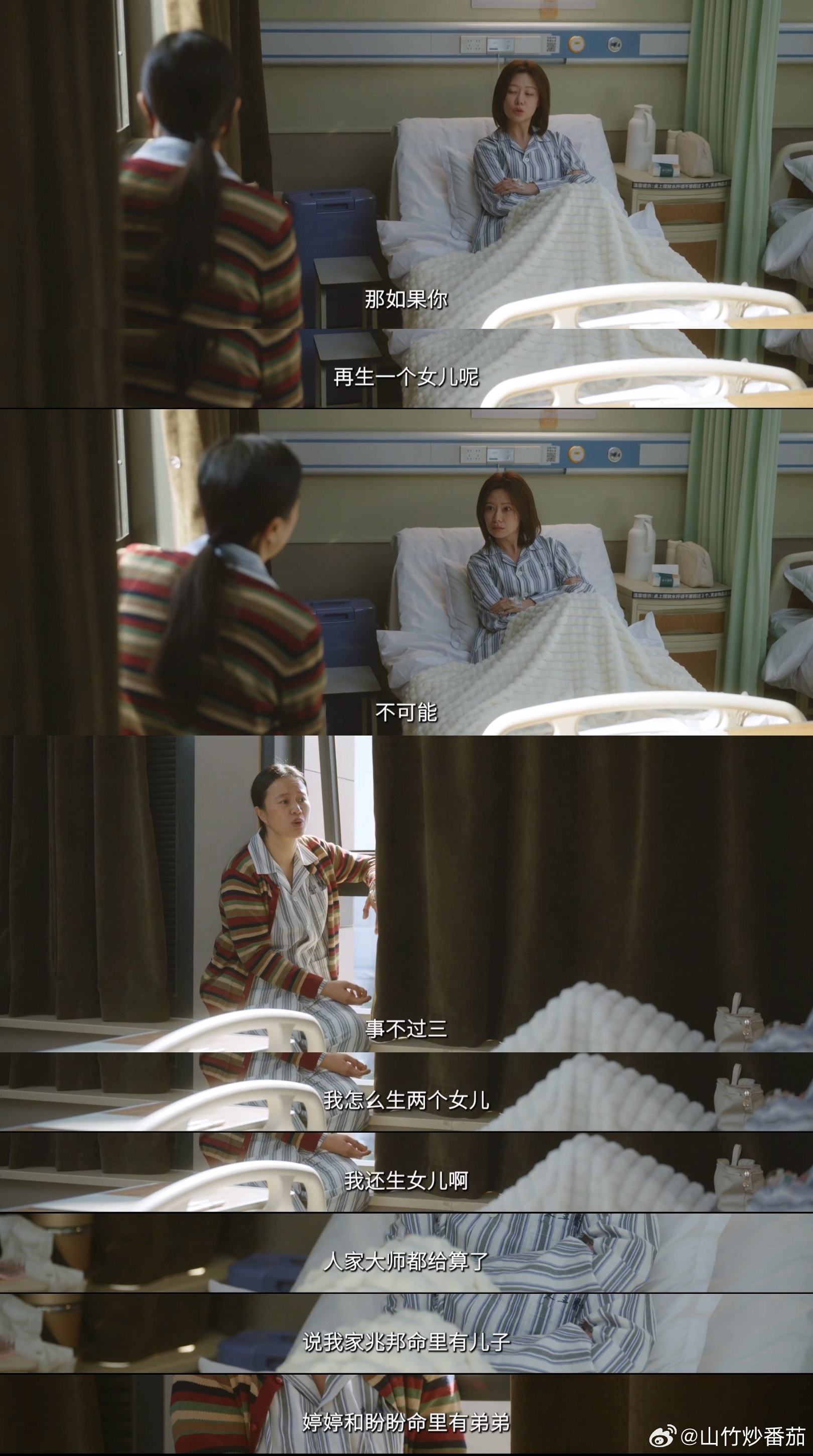 问心2丈夫逼重病妻子冒险生子这丈夫是真虎啊……老婆命都悬着呢，他满脑子还是第三胎