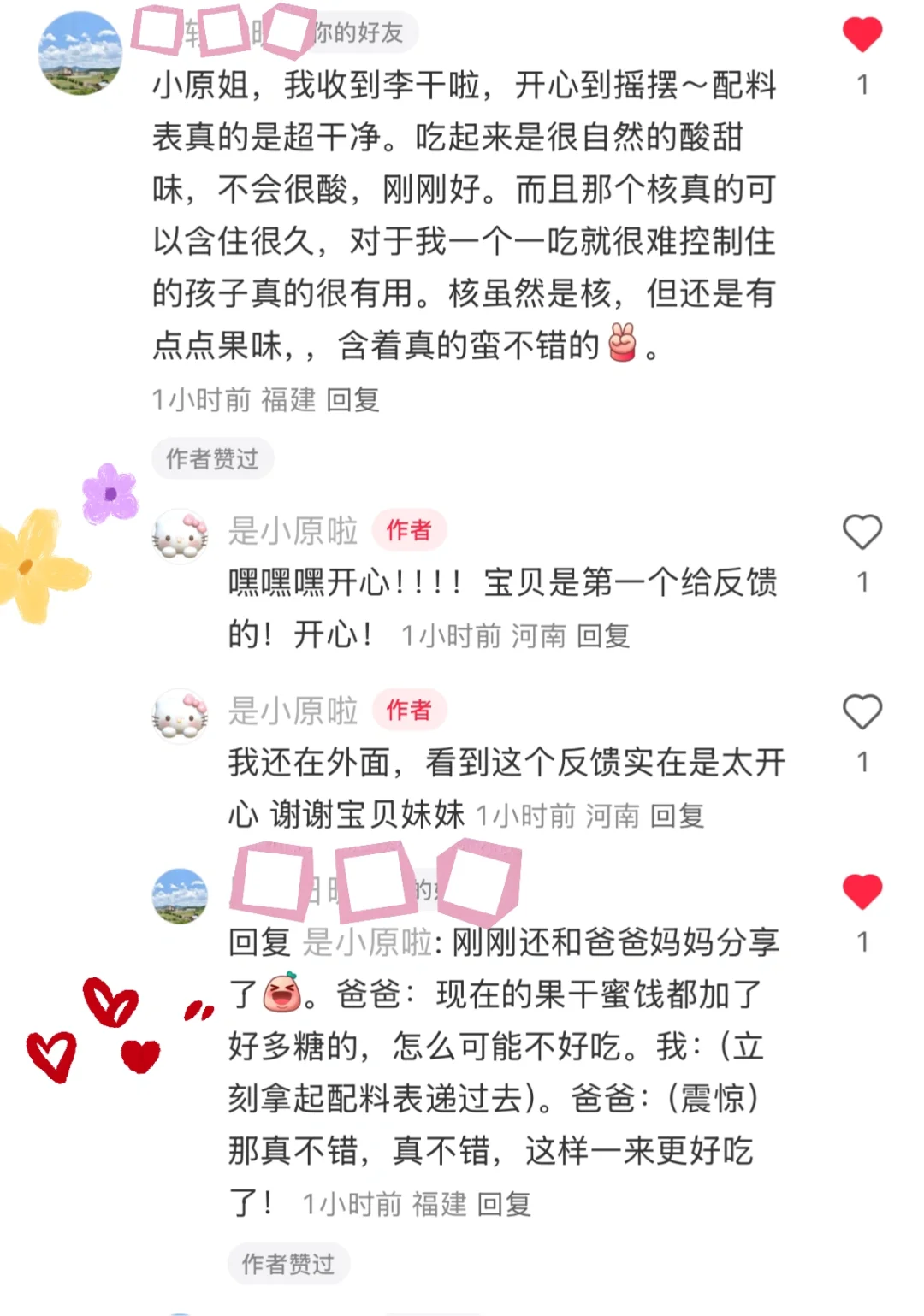 无糖零添加，孕妇也可以放心吃的李干反馈