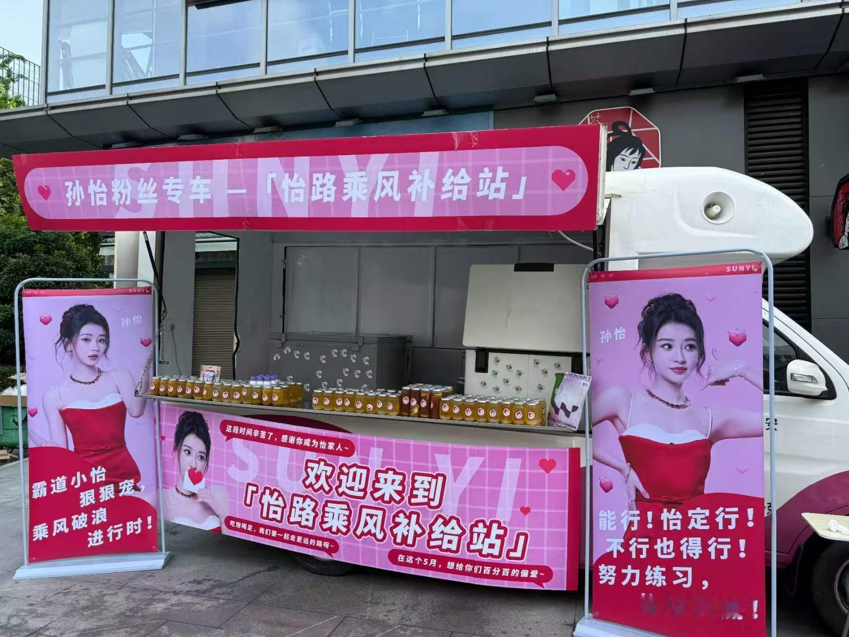 孙怡乘风逆应援孙怡逆应援宠粉 打破常规暖心回馈，孙怡诚意满满的逆应援福利，用实际