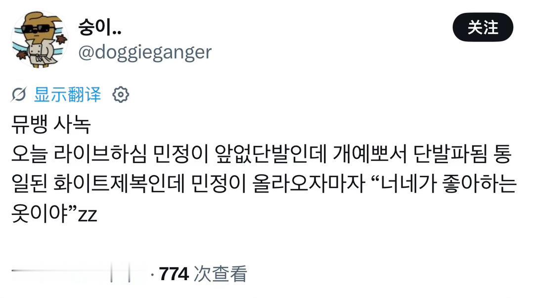 260605 音银预录repo1.今天的旼炡是无刘海短发，超级漂亮，让我也成了短