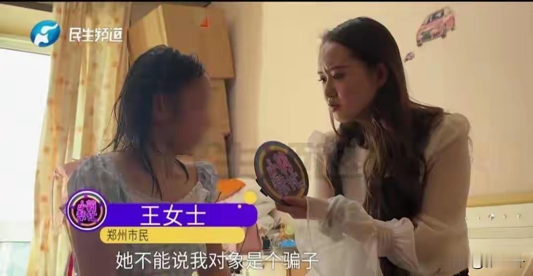 女儿执意远嫁 母亲揭穿男友多重疑云

河南郑州一位31岁王女士为嫁25岁男友与母