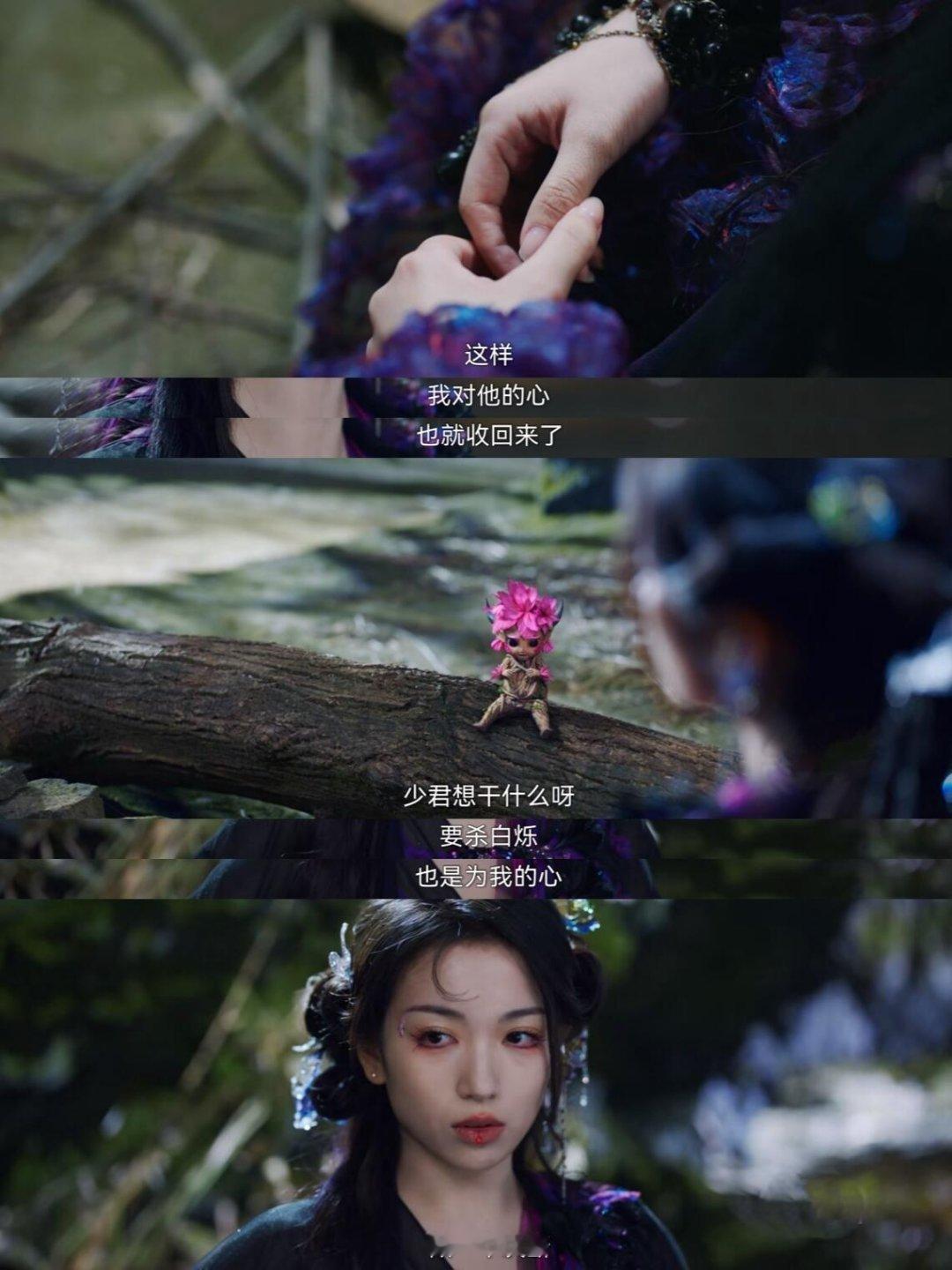 白月梵星，茯苓狠起来连自己都算计，夹带着私心杀白烁突然有点佩服茯苓这个反派了！她