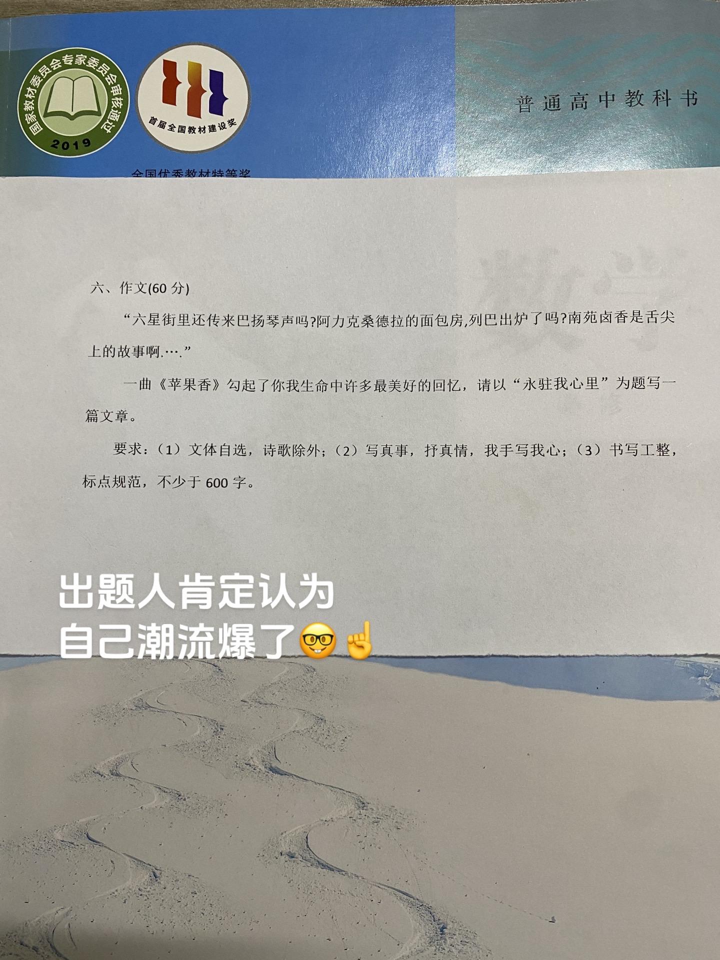 出题人真的潮流爆了