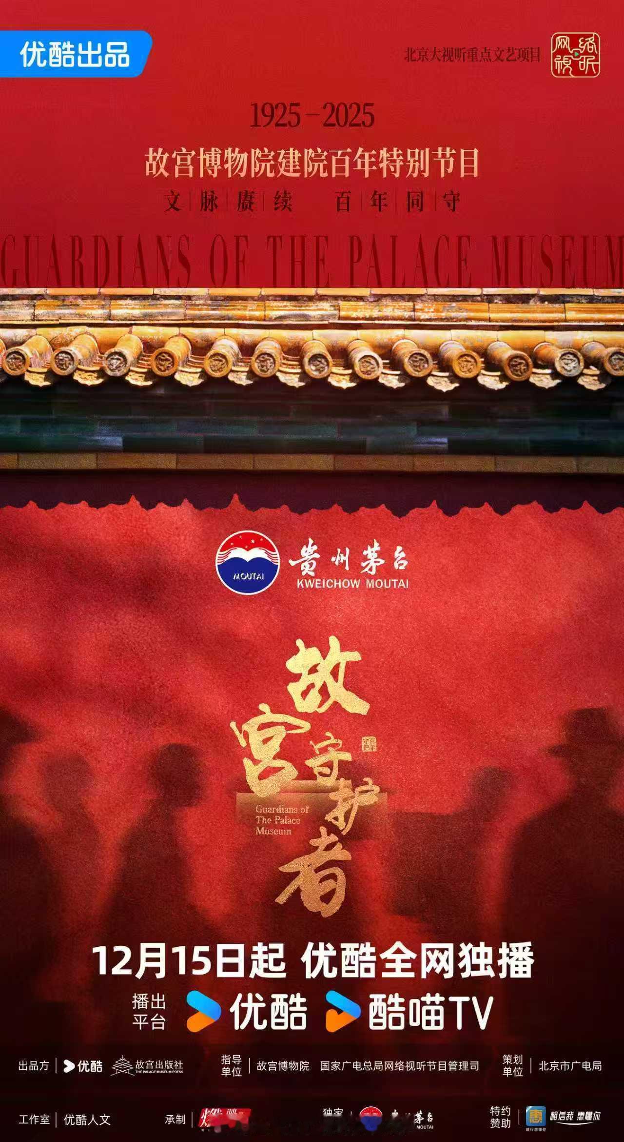 在北京近距离解锁修复文物的意义从来不看纪录片的我也开始看纪录片了！贵州茅台酒（精