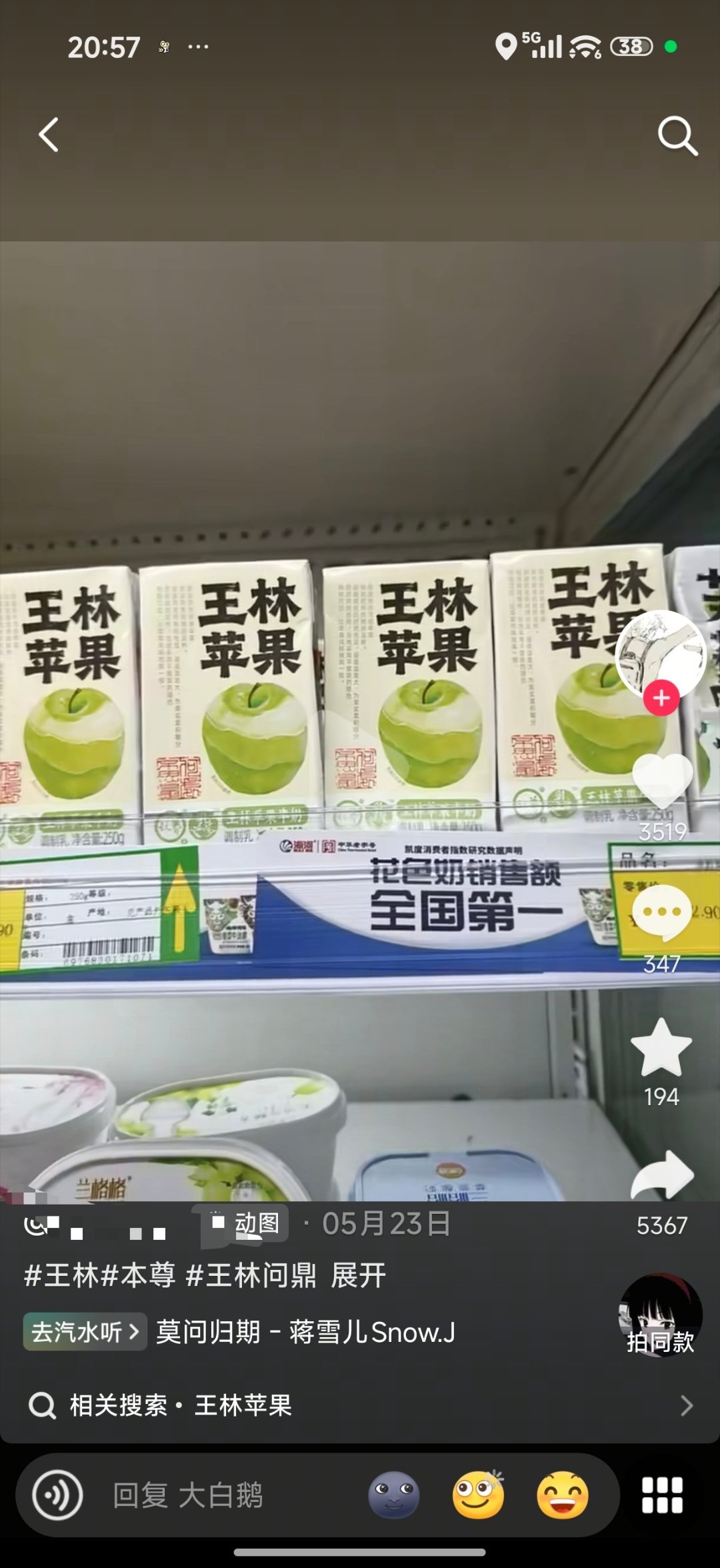 为啥拍几盒饮料就能有这么多赞，我不得劲仙逆 ｜仙逆王林
