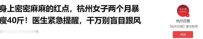 5月16日报道，杭州本地医院传来一则让人唏嘘的消息，30多岁的王女士（化名），因
