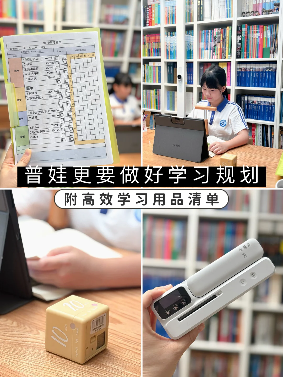 做好学习规划，比刷题有用100倍✅