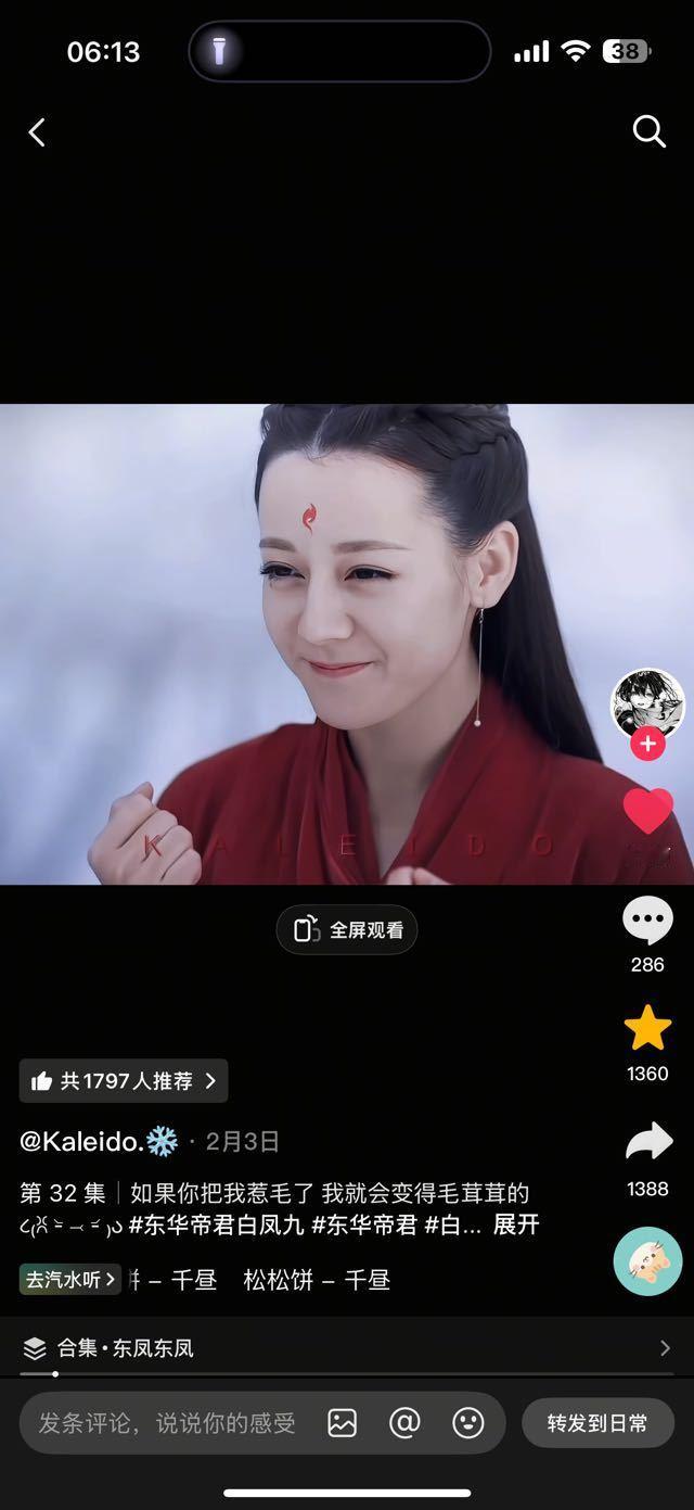 不行了凤九太萌了 偶要去重刷枕上书了