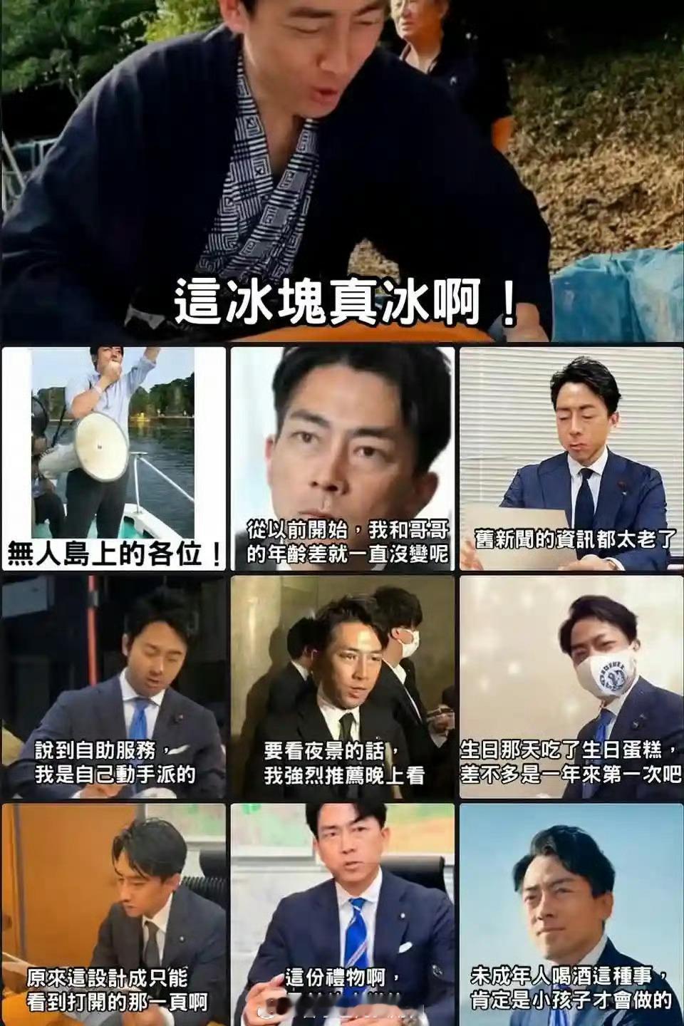 进次郎：“前任农相都没买过米，我可买过米哦~”记者：“买了多少公斤？”进次郎：“
