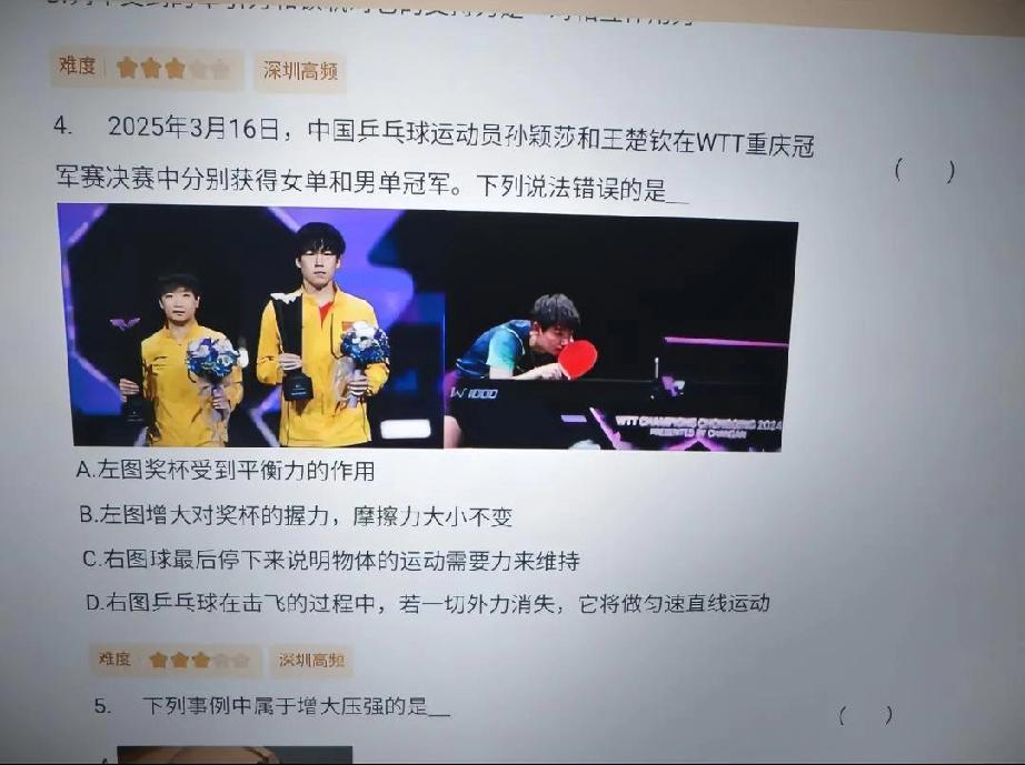 上一次莎头出现在试卷上是问他俩什么关系，可能题目不严谨，容易让孩子丢分，所以这次