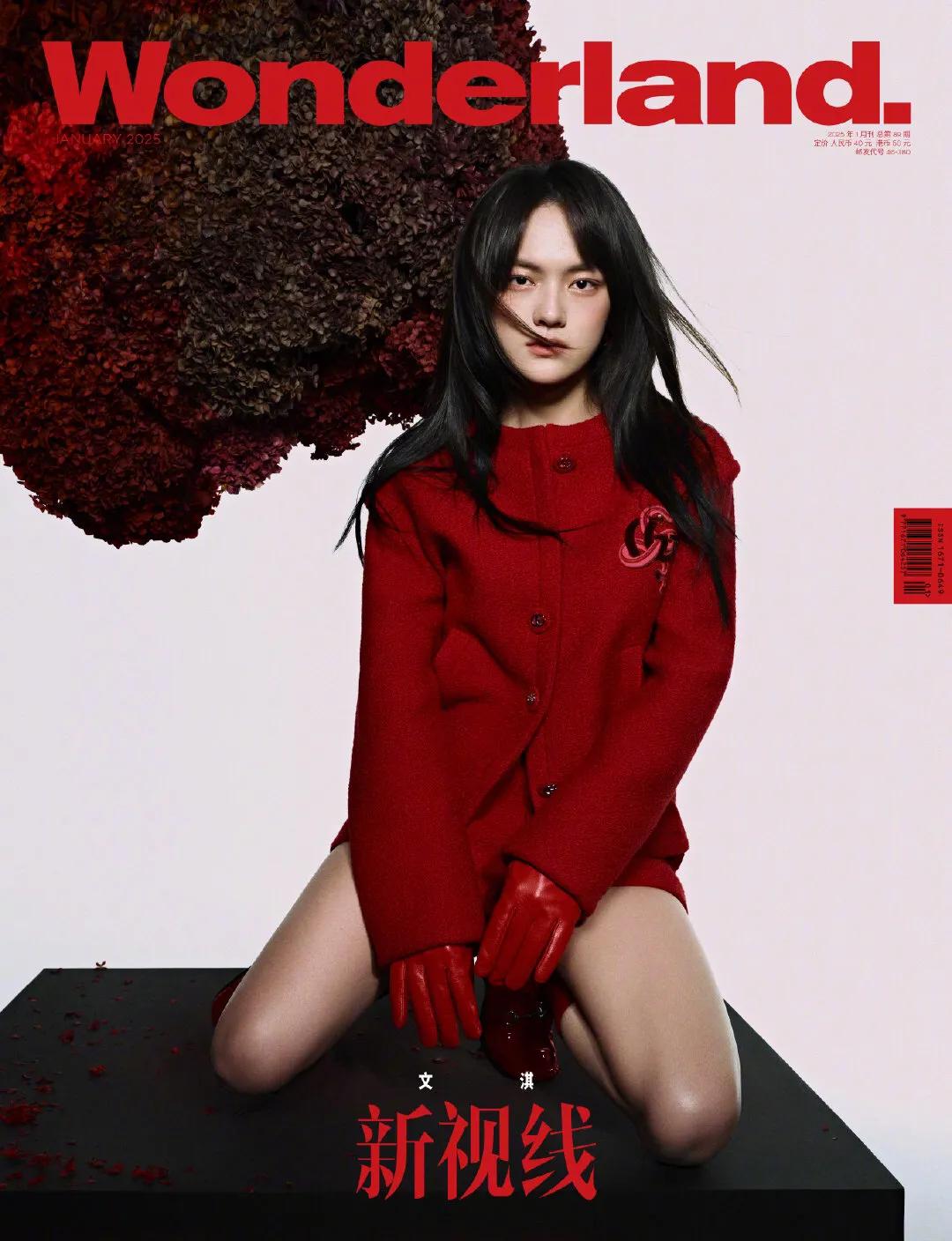 @演员文淇  Wonderland. 新视线2025开年刊，穿着Gucci服饰佩