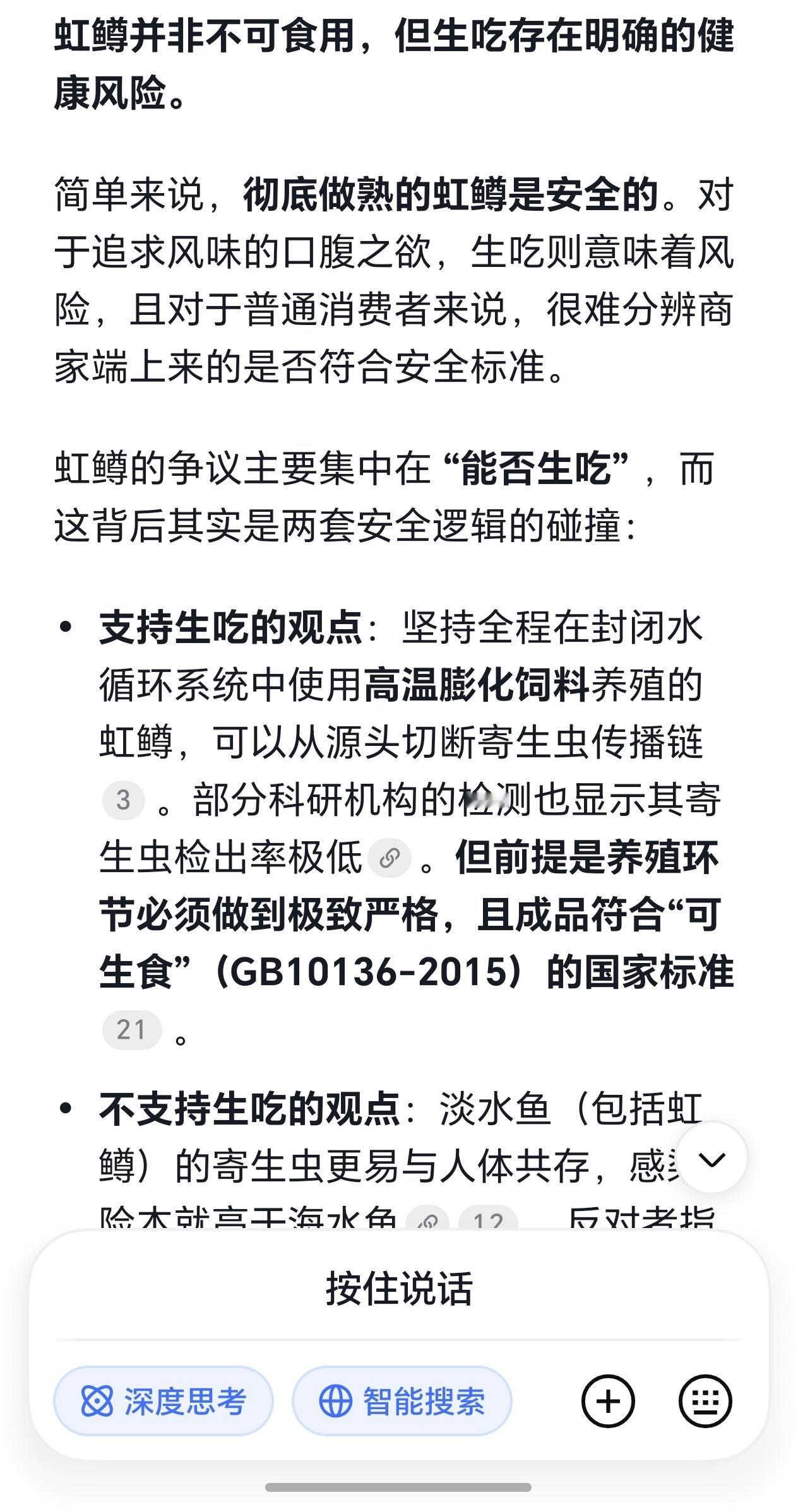 买三文鱼套餐吃到虹鳟食客起诉餐厅原来三文鱼还这么多讲究啊虹鳟就是有风险的这样不提