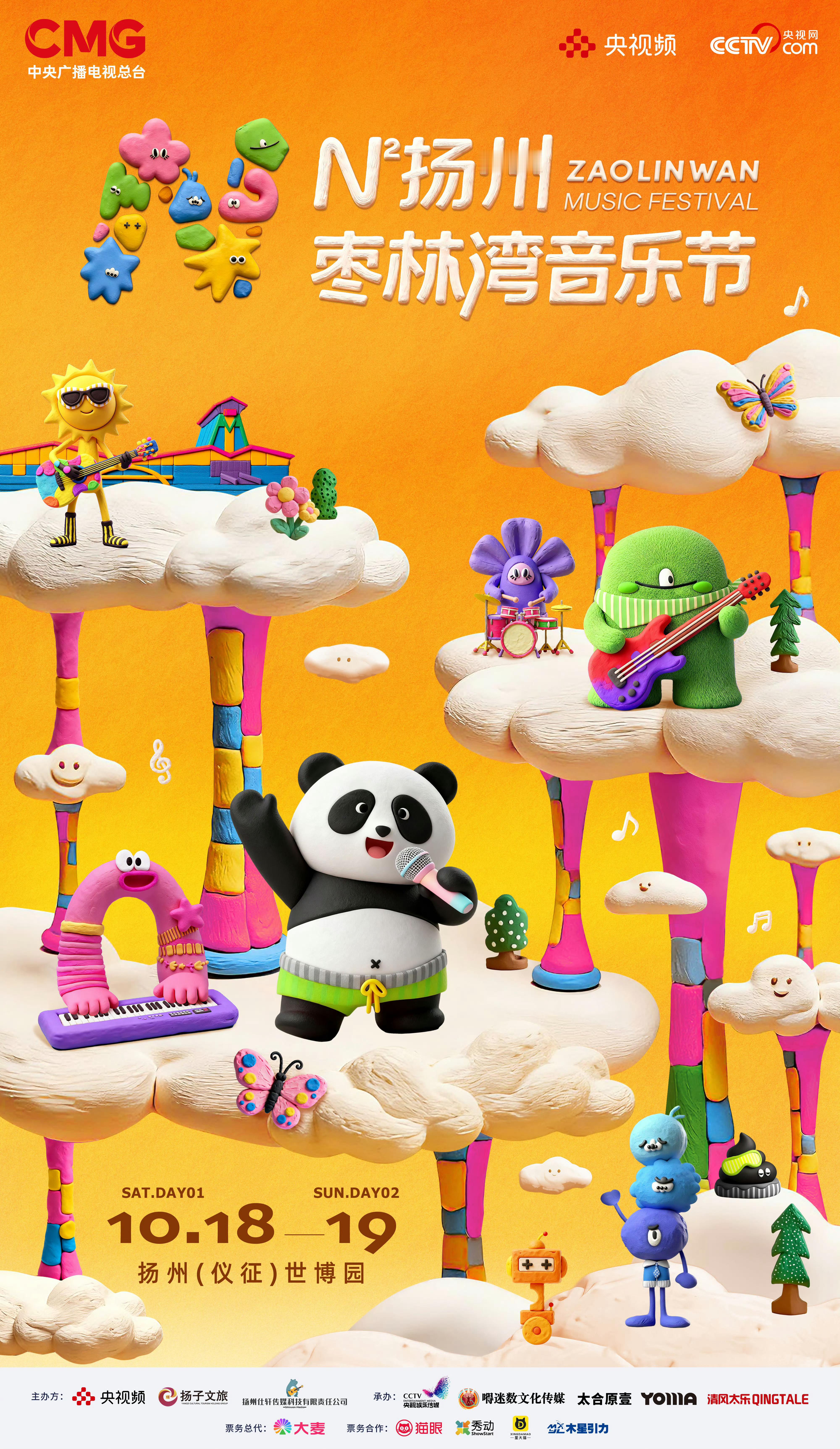 找重点，枣林湾音乐节背后是谁呢，大哥哥一边上星一边惹。 ​​​