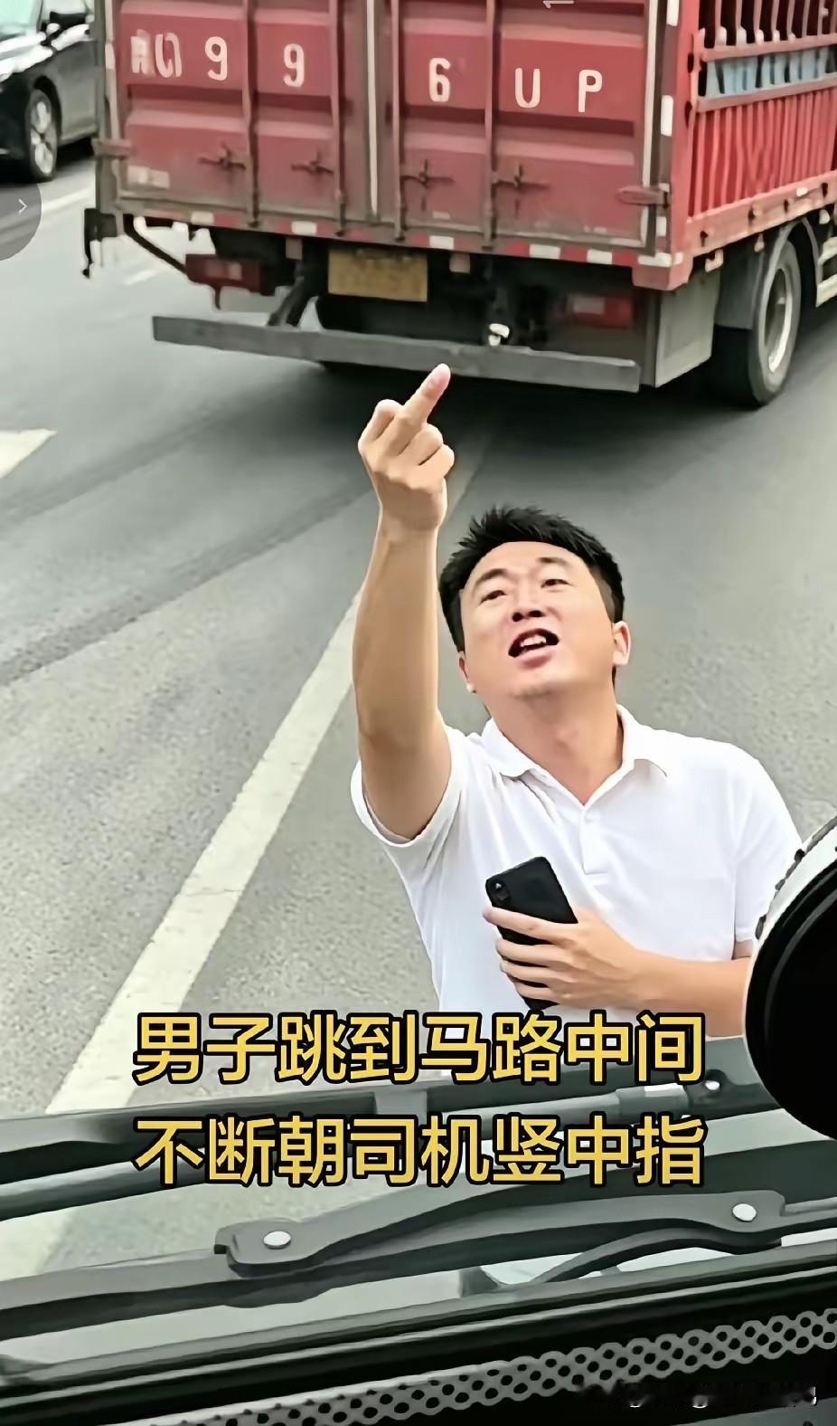 小哥，你要是碰到路怒症，后悔可就晚了[灵光一闪]