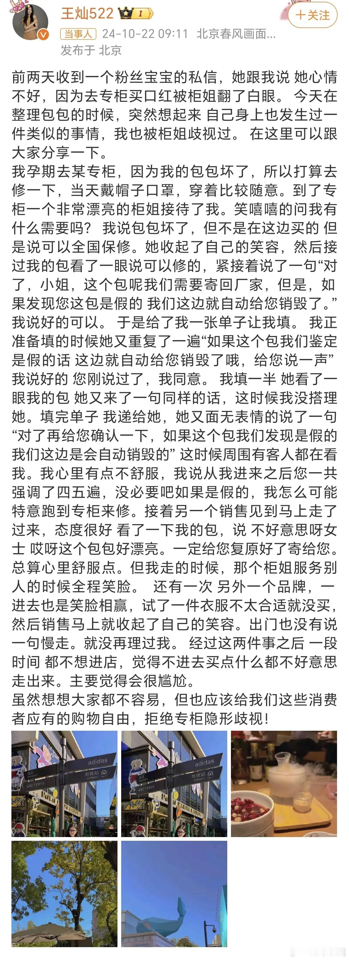 #杜淳妻子称去专柜修包被柜姐歧视#是的，现在好多柜姐都看不起我们这些消费者呢，因