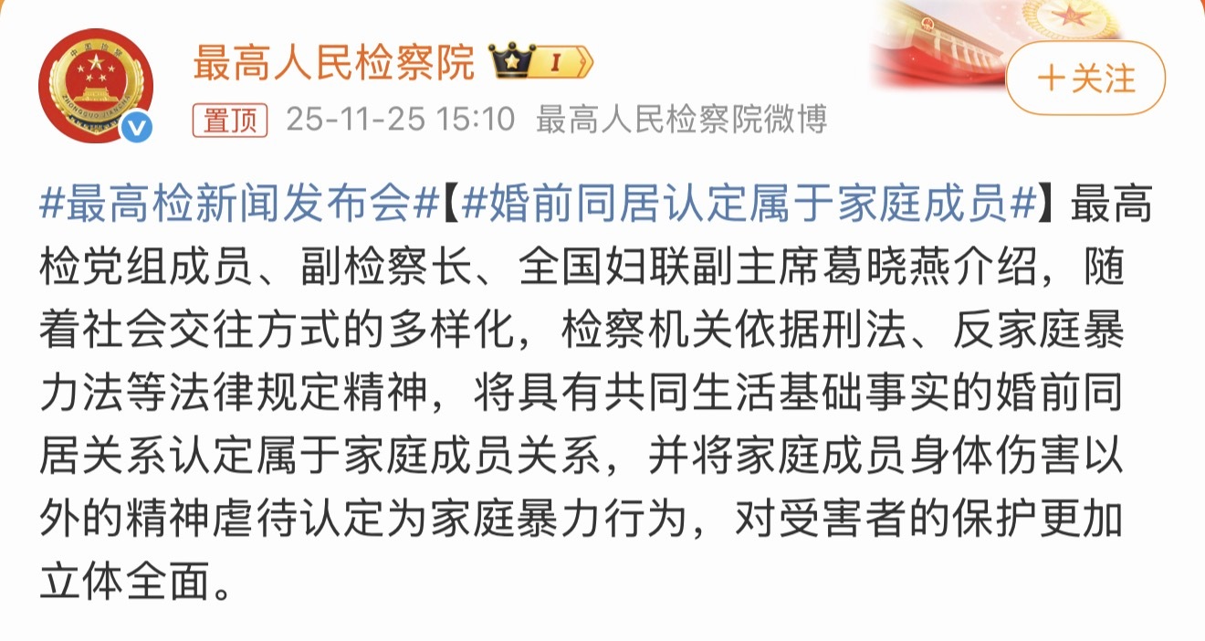 婚前同居认定属于家庭成员将具有共同生活基础事实的婚前同居关系认定属于家庭成员关系