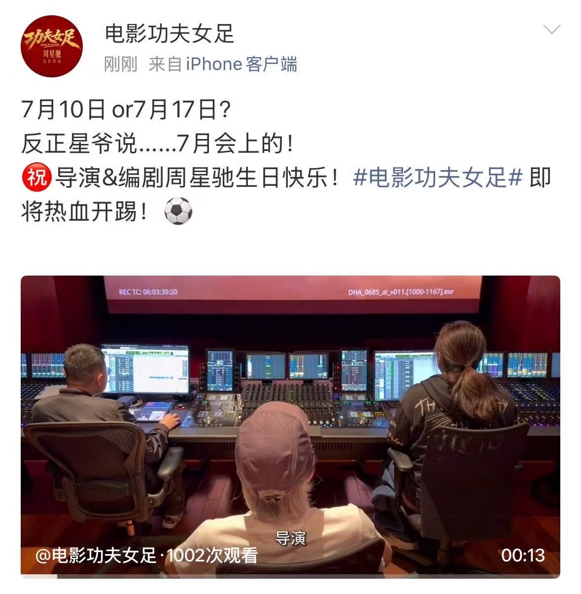 周星驰生日定档功夫女足周星驰生日功夫女足定档64岁，3.8亿，1200个特效镜头