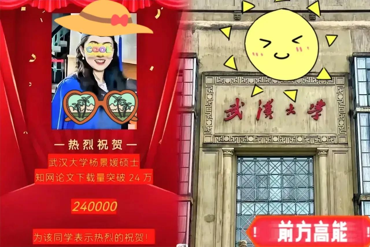 杨景媛这波操作，真是把“得寸进尺”演得活灵活现！
 
武大调查还没出结果，先让她